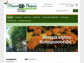 'geoponiko-parko.gr' screenshot