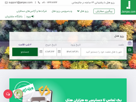'jainjas.com' screenshot