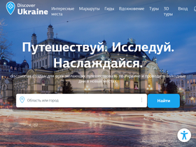ru.discover.ua