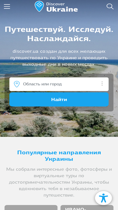 ru.discover.ua