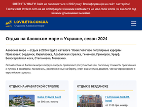 lovileto.com.ua