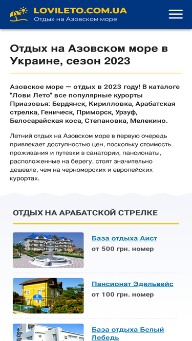 lovileto.com.ua