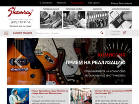 'shamray.ru' screenshot
