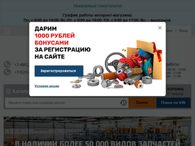 'blokdetal.ru' screenshot