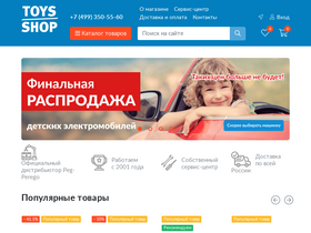 toys-shop.ru