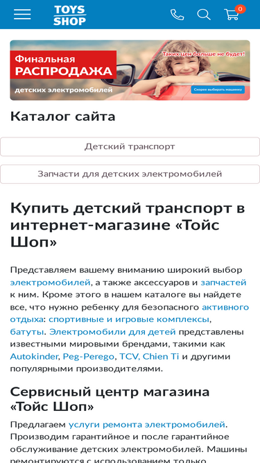 toys-shop.ru