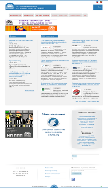 appp.ru