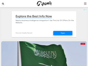 'barabic.com' screenshot