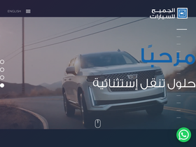'aljomaihauto.com' screenshot