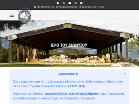 prosotsani.gr