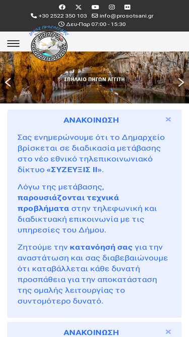 prosotsani.gr