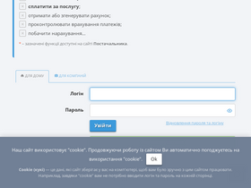 'energo.volyn.ua' screenshot