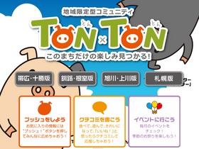 'tonxton.com' screenshot