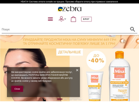 'ezebra.com.ua' screenshot