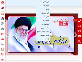 'itmco.ir' screenshot