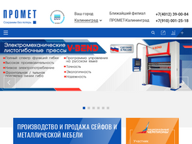 'safe.ru' screenshot