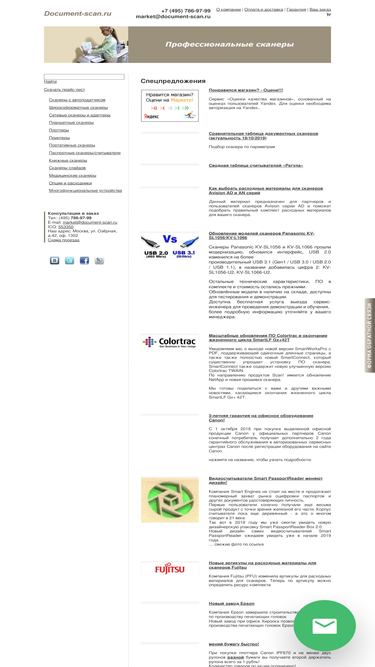 document-scan.ru