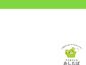 'ashitaba-mirai.jp' screenshot