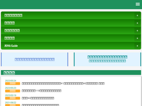 'nikkankyo.org' screenshot