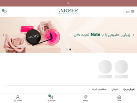 'arsesbeauty.com' screenshot