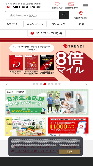 partner.jal.co.jp