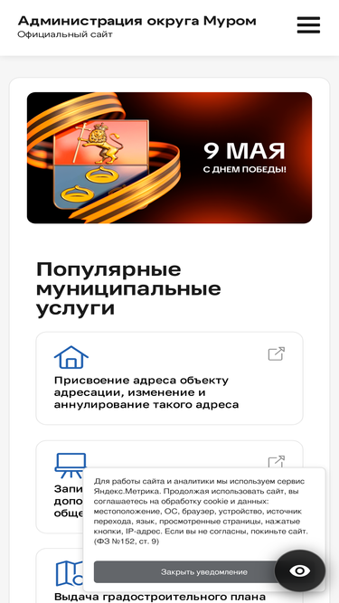 murom.info