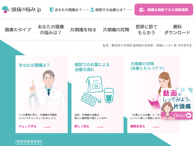 'zutsuu-nayami.jp' screenshot