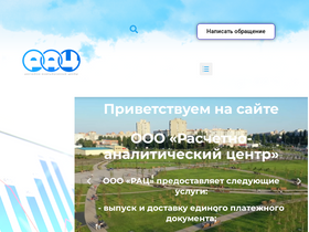 'oskolrac.ru' screenshot