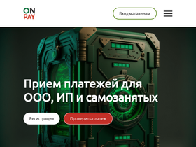 onpay.ru