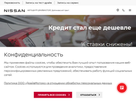 'nissan-belarus.by' screenshot