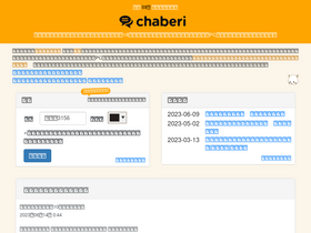 'chaberi.com' screenshot