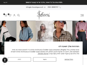 s-boutique.co.il homepage screenshot
