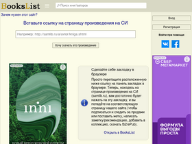 'bookslist.me' screenshot