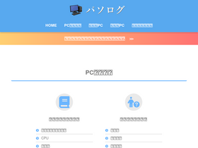 'pc-bto.net' screenshot