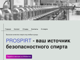 prospirt.ru