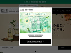 'botanistofficial.com' screenshot