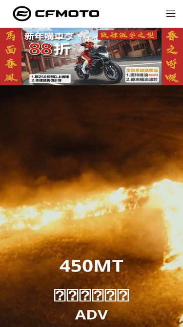 cfmoto.com.tw