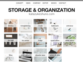 'katazukeshuno.com' screenshot