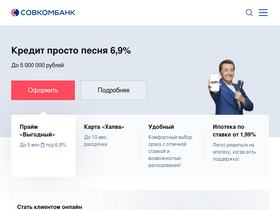 'api-app.sovcombank.ru' screenshot