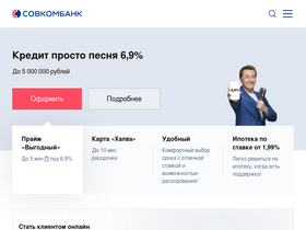 'pwa.sovcombank.ru' screenshot