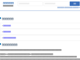 'hellowork-search.info' screenshot