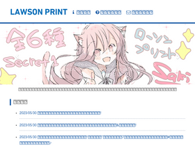 'lawson-print.com' screenshot