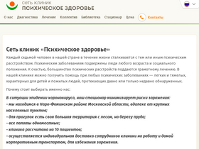 'psyclinic-center.ru' screenshot