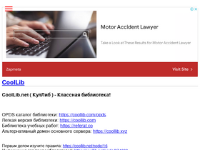 'coollib.com' screenshot