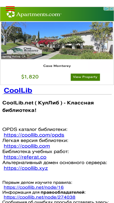 coollib.com