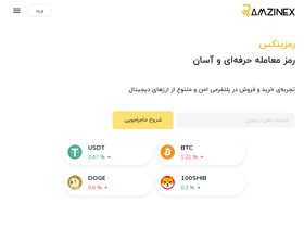 'ramzinex.com' screenshot