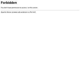 'cafe-anderson.ru' screenshot