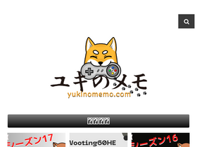 'yukinomemo.com' screenshot