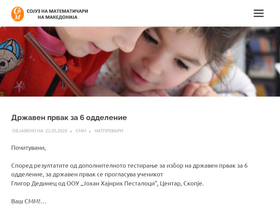 smm.org.mk