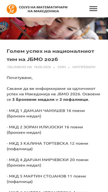 smm.org.mk